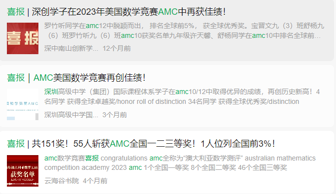 AMC8幾年級開始學最合適？為(wei) 什麽(me) 北上廣深孩子都在考AMC8？附AMC8課程培訓輔導推薦！