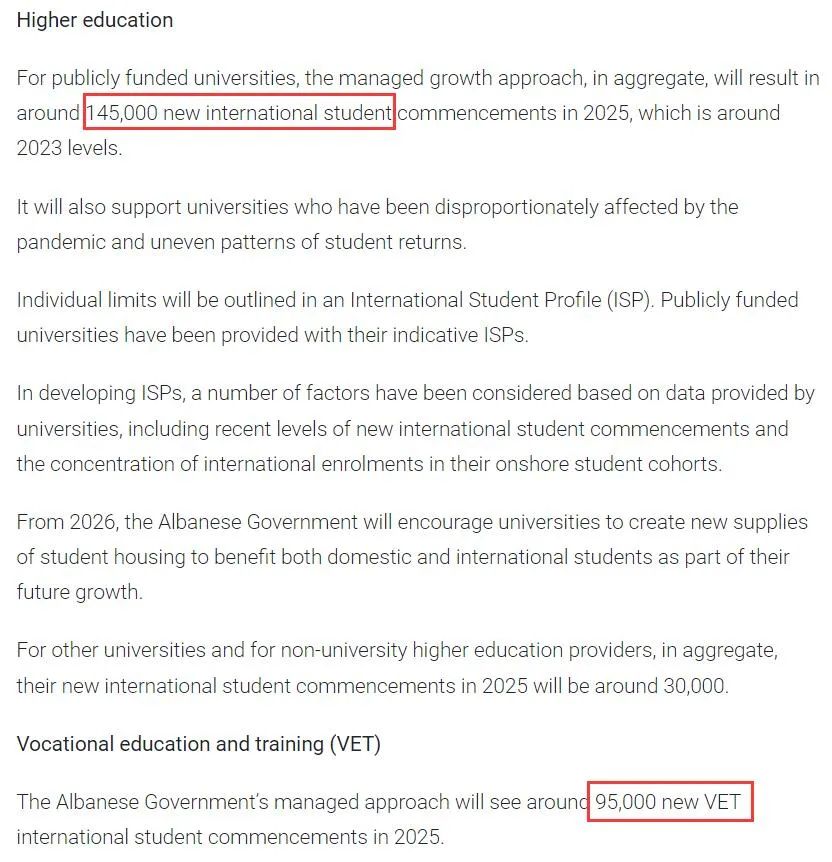新政下的澳八大申請將有哪些變化？