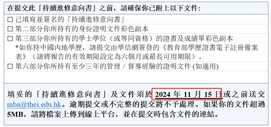 全港性價(jia) 比最高的碩士課程！中文授課，拿香港身份首選！