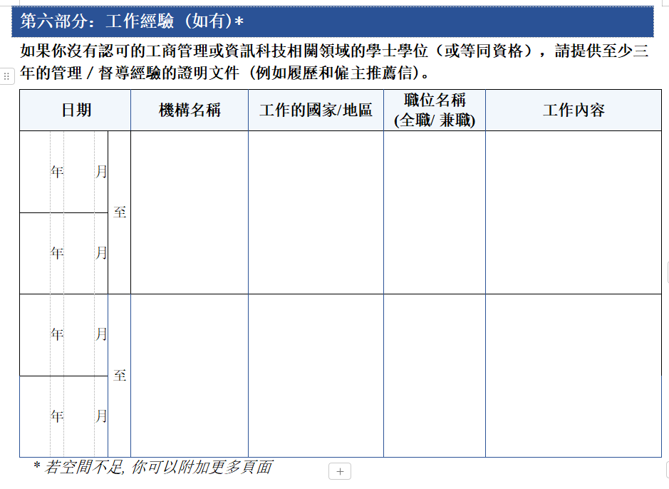 全港性價(jia) 比最高的碩士課程！中文授課，拿香港身份首選！