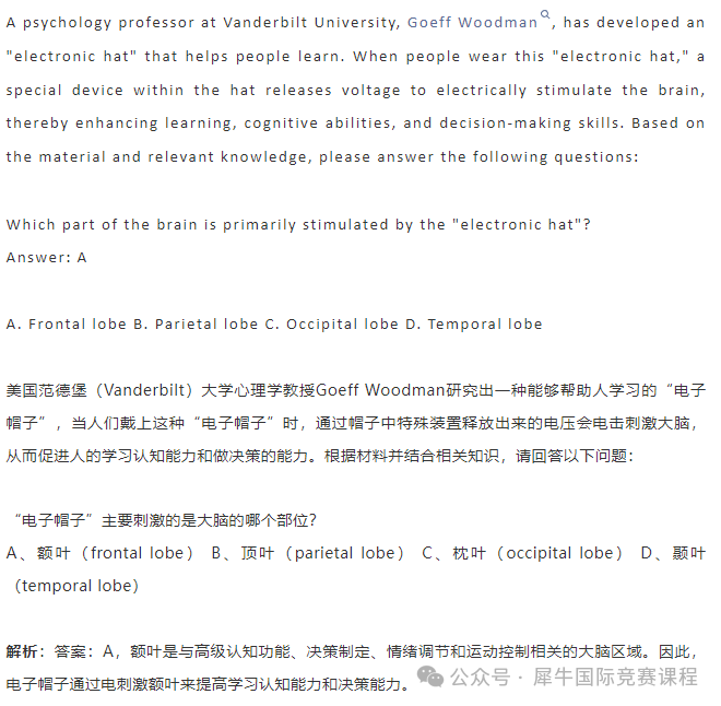 低年級零基礎也能參加的Brain bee腦科學競賽，Brain bee競賽衝(chong) 刺組班中~