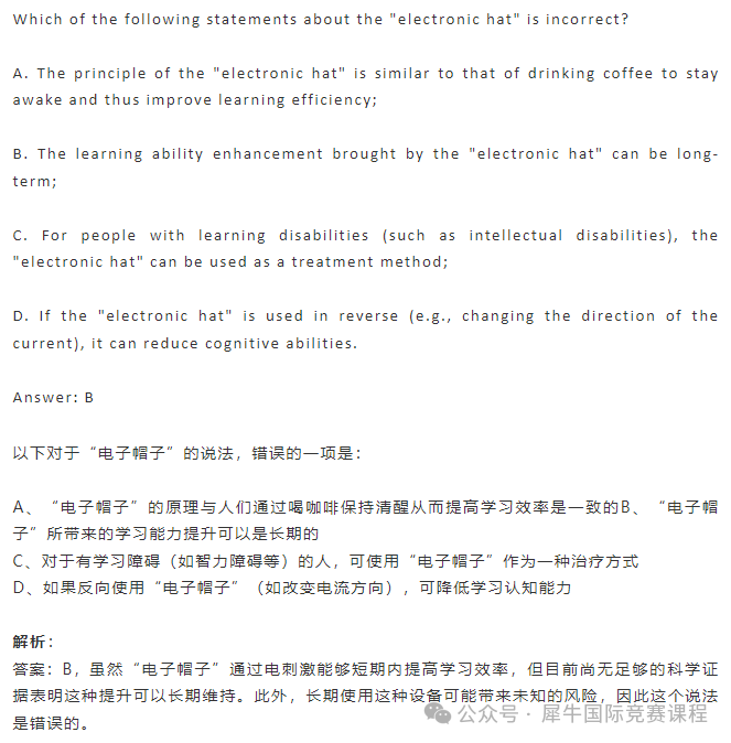 低年級零基礎也能參加的Brain bee腦科學競賽，Brain bee競賽衝(chong) 刺組班中~
