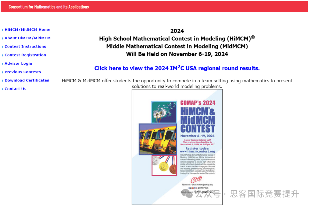 HiMCM數學建模競賽難點分析！HiMCM其實看重的不僅(jin) 僅(jin) 是數學建模能力！