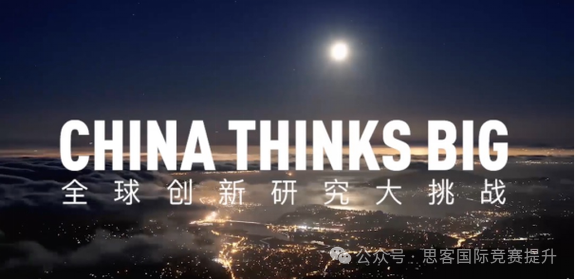 名校寵兒(er) CTB全球創新大挑戰究竟是什麽(me) 樣的比賽？關(guan) 於(yu) CTB你來提問我答~