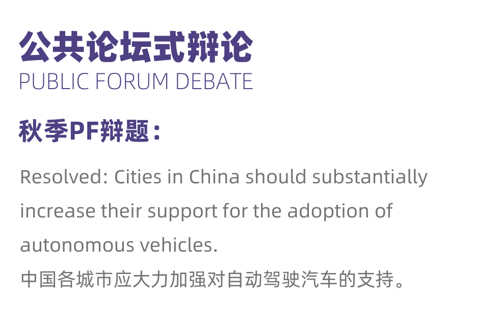 2024 NHSDLC秋季常規賽比賽場次安排出爐！重要賽事信息請查收！