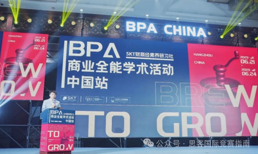 零基礎可以參加BPA競賽嗎？一文講清BPA商賽+輔導培訓
