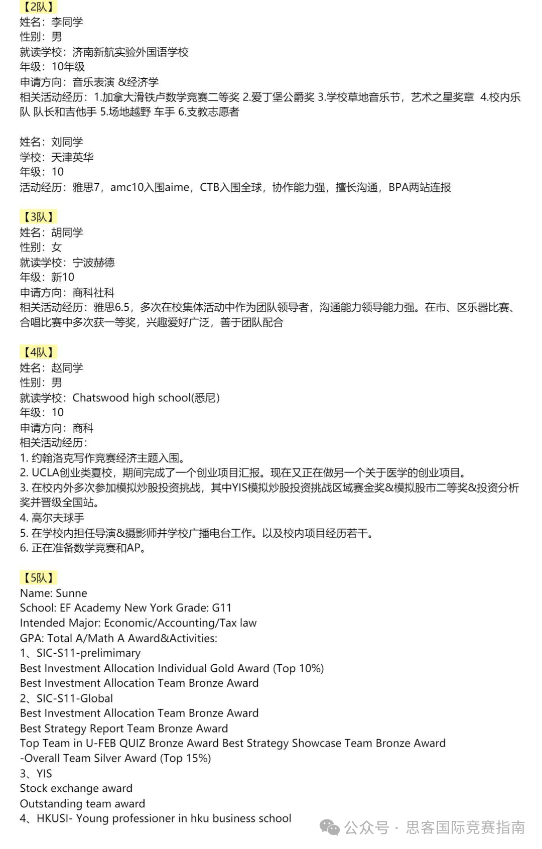 零基礎可以參加BPA競賽嗎？一文講清BPA商賽+輔導培訓