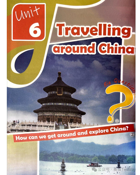 滬上新版英語教材上線，2024小托福更香了！