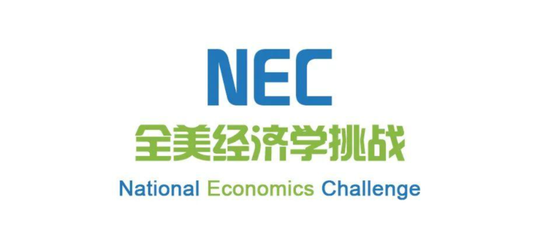 NEC商賽的四大挑戰是什麽(me) ？附備考建議