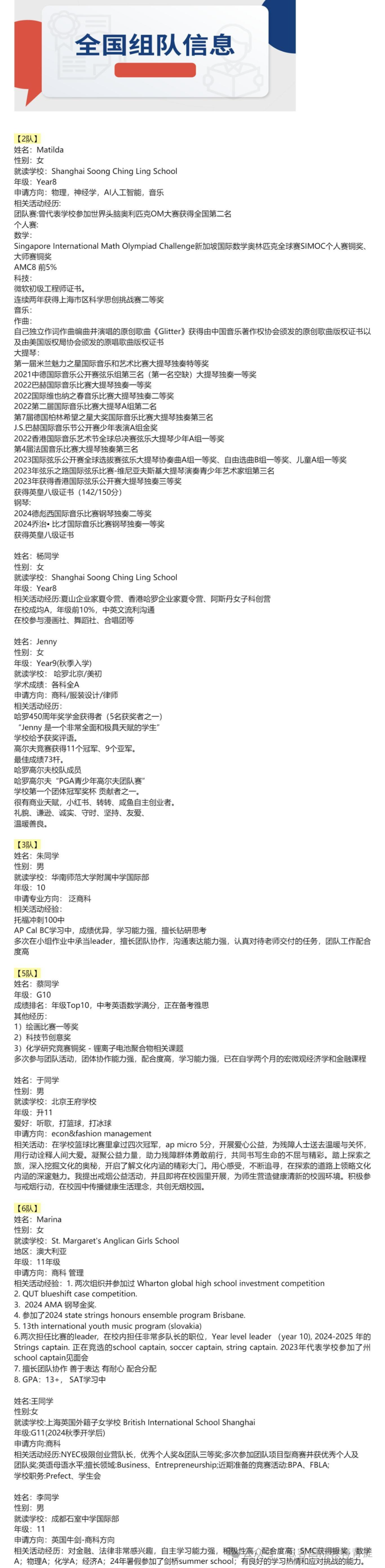 SIC適合哪些學生參加？機構SIC培訓課程&SIC輔導戰績如何？
