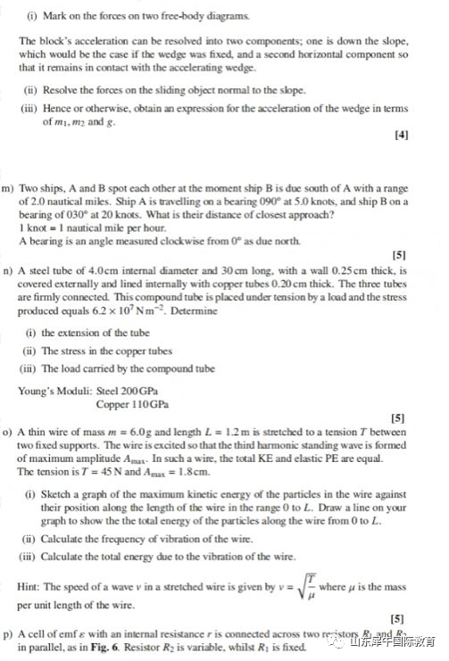 BPHO競賽備考找對方法，拿獎競如此簡單？附BPHO競賽真題~