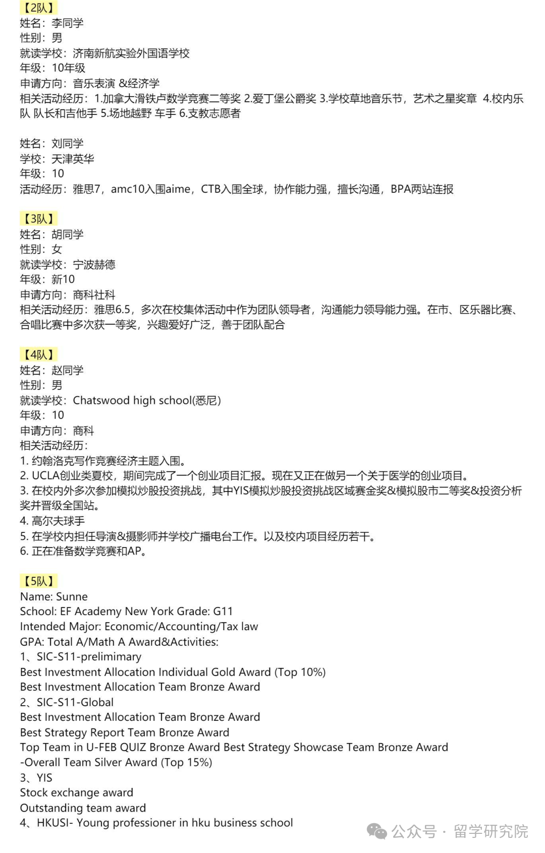2024年BPA競賽規則公布！附BPA商業(ye) 全能挑戰賽全國最新組隊信息和培訓流程