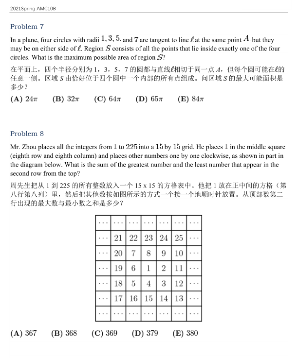 2023AMC10真題答案解析PDF（含曆年真題）