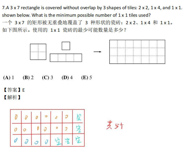 2024AMC8真題答案解析PDF（含曆年真題）