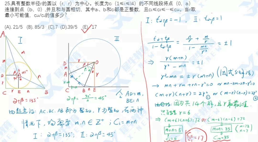 2023AMC12真題答案及解析PDF（含曆年真題）