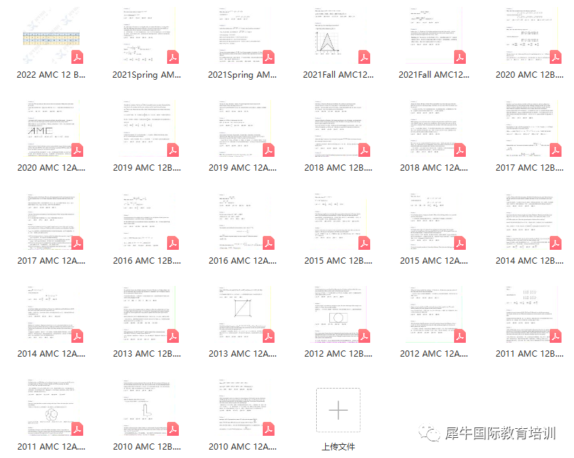 2023AMC12真題答案及解析PDF（含曆年真題）