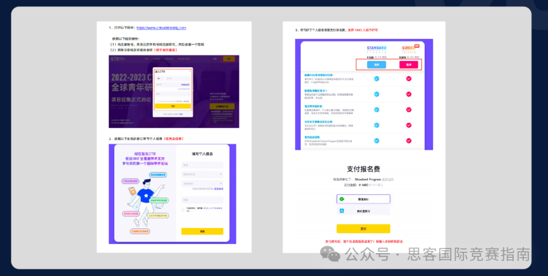 CTB競賽如何選題？CTB競賽評審標準是什麽(me) ？附CTB競賽輔導！