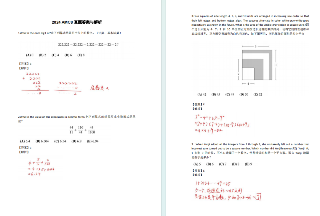 AMC8數學競賽是什麽(me) ？2025年考試時間是？AMC8競賽想要拿獎要考多少分？