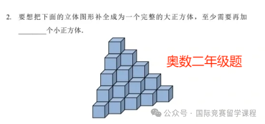 AMC8和奧數應該怎麽選？哪個可以作為升學加分項數學競賽？含AMC8數學競賽真題資料