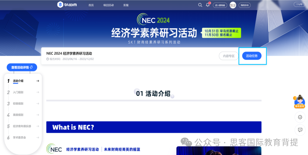NEC商賽報名流程是什麽(me) ？NEC商賽課程培訓有哪些？