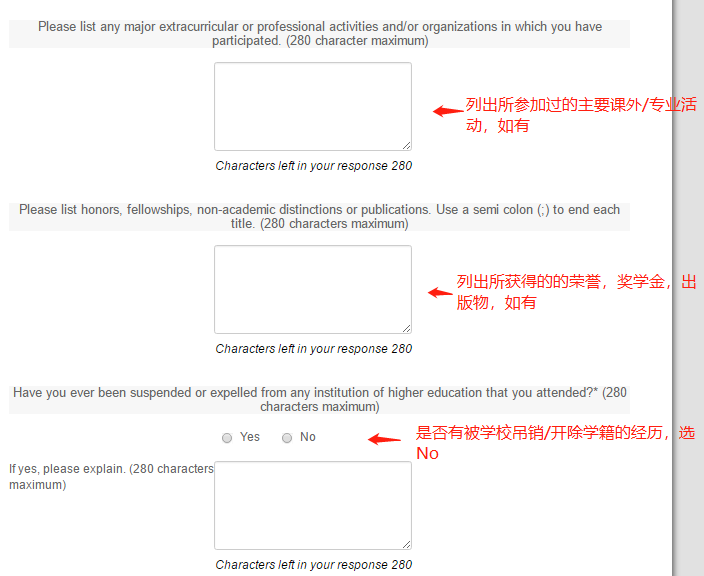 美研網申係統你會(hui) 填？史上最全的網申流程 —— Apply yourself