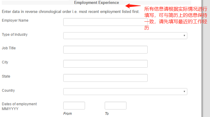 美研網申係統你會(hui) 填？史上最全的網申流程 —— Apply yourself