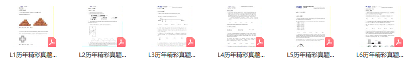 袋鼠數學競賽LevelA-F級別中英雙語真題加答案解析，高清可下載~