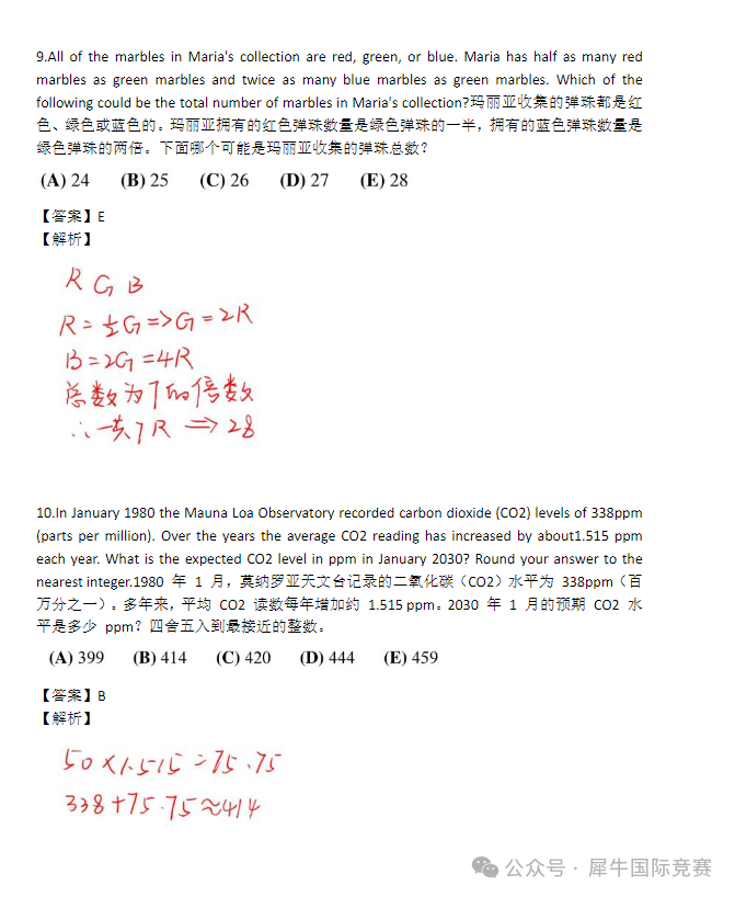 2000-2024AMC8真題分享，中英雙語版！（含答案解析）