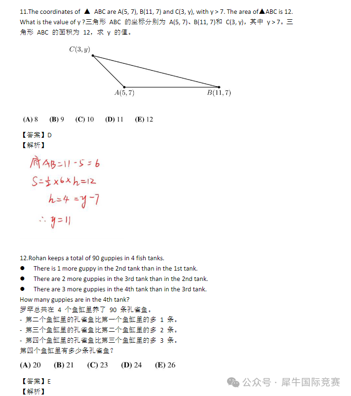 2000-2024AMC8真題分享，中英雙語版！（含答案解析）