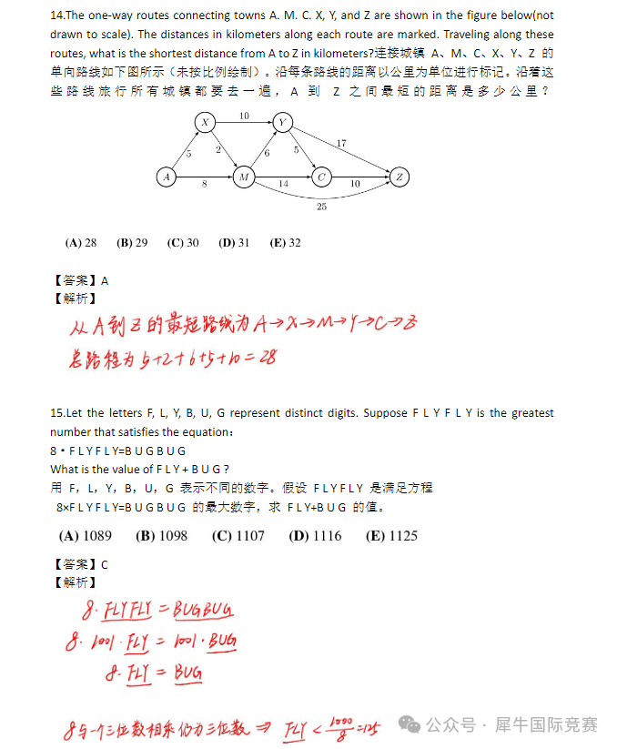 2000-2024AMC8真題分享，中英雙語版！（含答案解析）