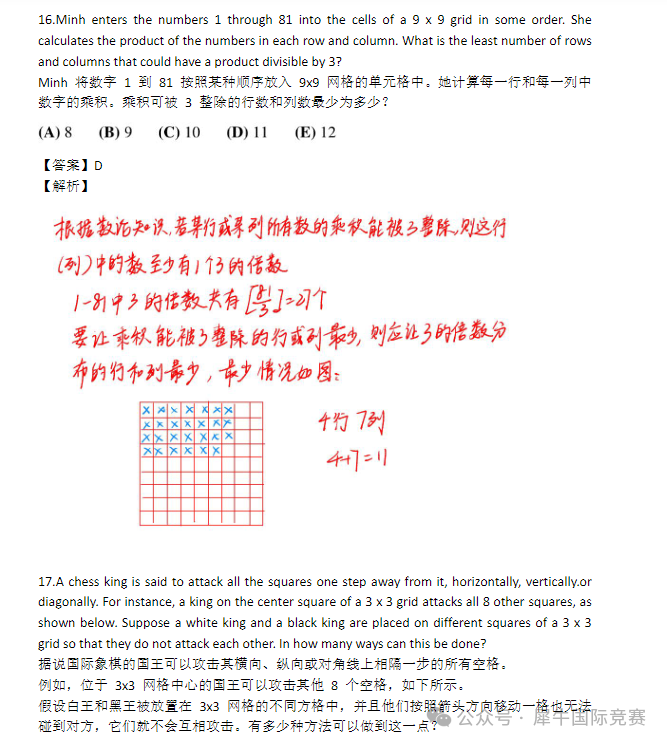 2000-2024AMC8真題分享，中英雙語版！（含答案解析）