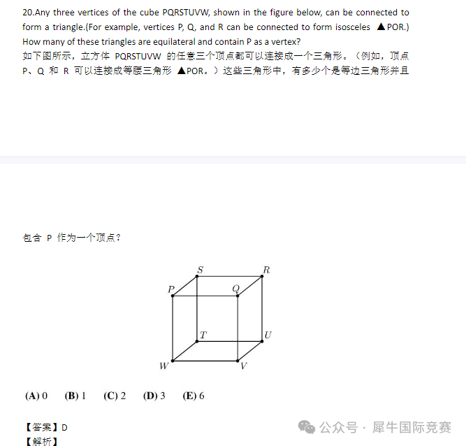 2000-2024AMC8真題分享，中英雙語版！（含答案解析）