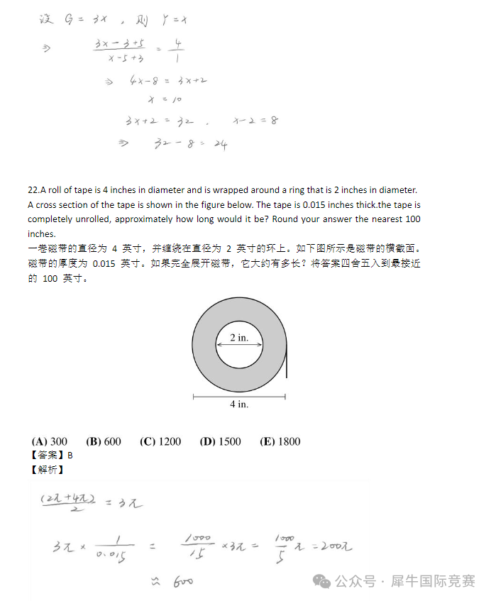 2000-2024AMC8真題分享，中英雙語版！（含答案解析）