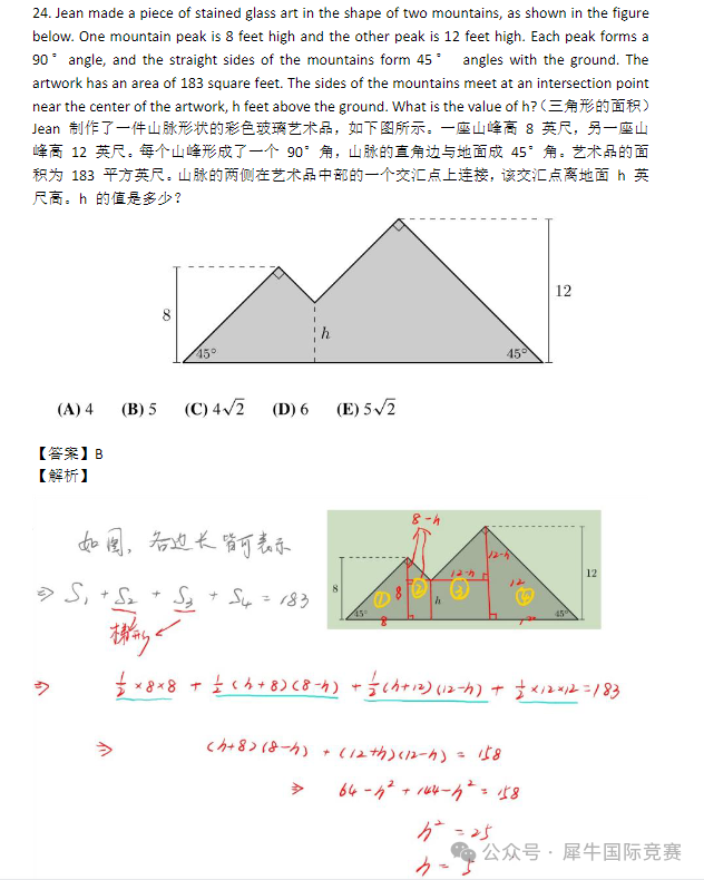 2000-2024AMC8真題分享，中英雙語版！（含答案解析）