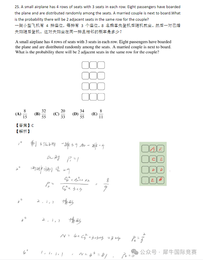 2000-2024AMC8真題分享，中英雙語版！（含答案解析）