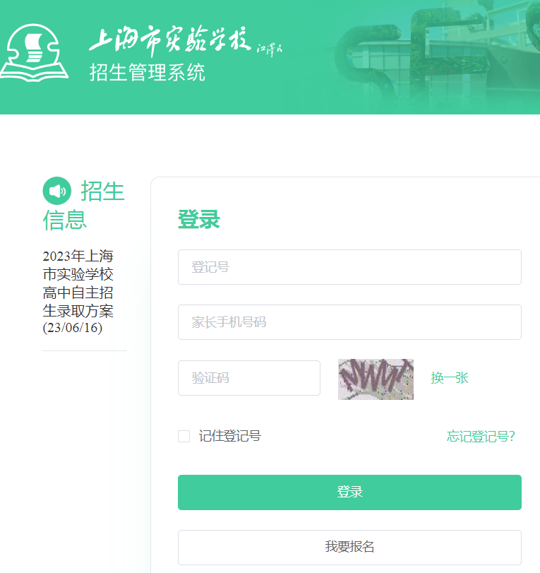 上海家長執著的“三公”有什麽(me) 優(you) 勢？學生應該如何備考規劃？