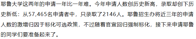 2025最難進的美國大學，誰才是“擇優(you) 錄取”的佼佼者呢？
