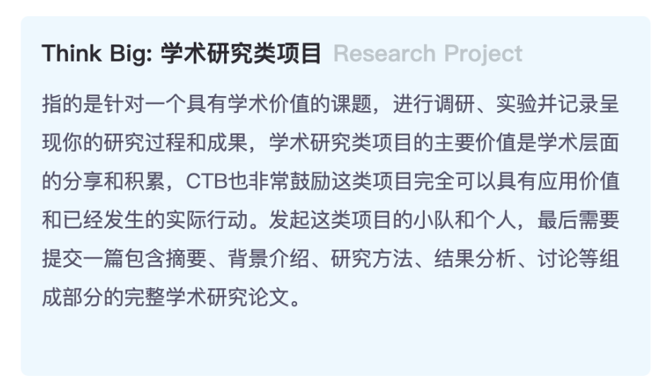 CTB賽製一文講解！CTB競賽課題如何選擇？