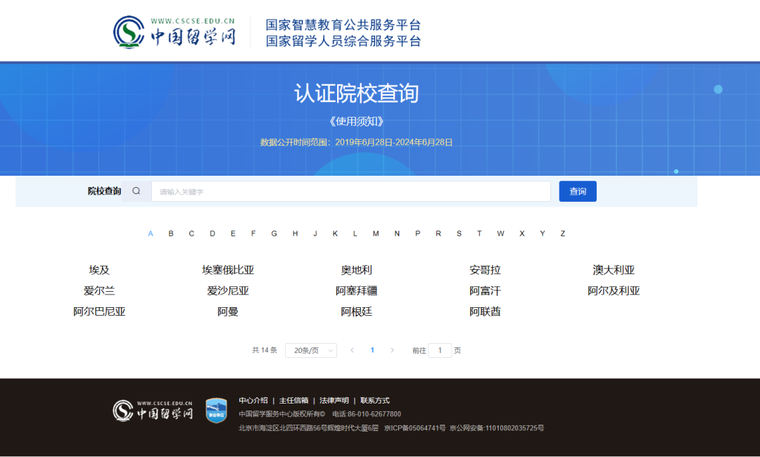 沒想到，港校、新國立留服認證也會(hui) 被卡！學曆認證越來越嚴(yan) 格，影響涉及就業(ye) 、考公落戶等