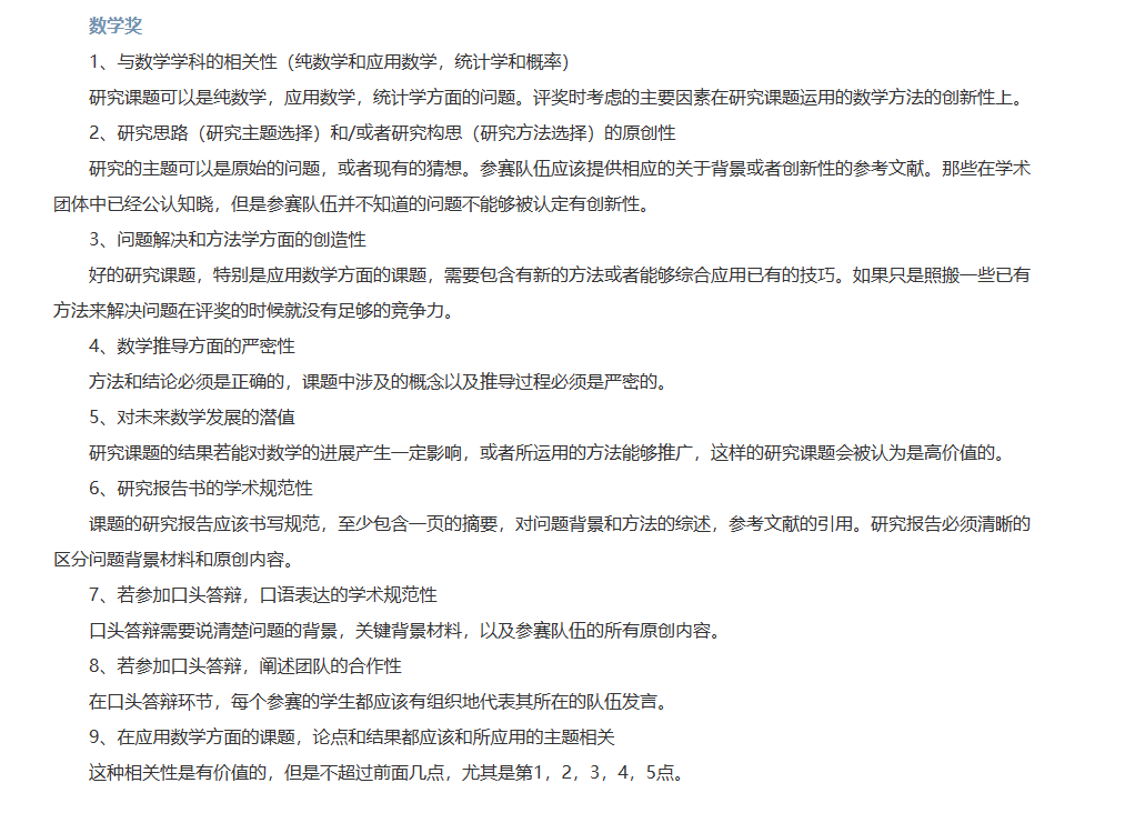 即將截止交稿！2024丘成桐中學科學獎倒計時開啟