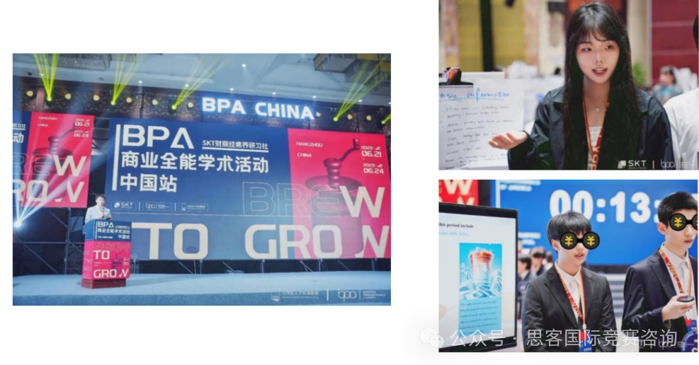 2024年BPA競賽實戰組別題目公布！BPA競賽活動時間線一文詳解！