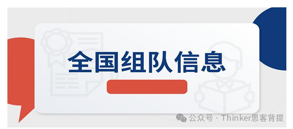 NEC/FBLA/BPA/IEO/SIC/沃頓商賽係列介紹,附機構經濟商賽輔導培訓
