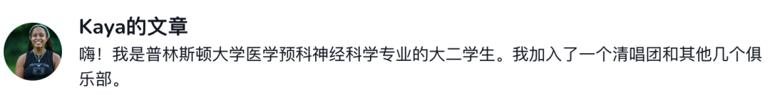 寫(xie) 出打動招生官的文書(shu) ！4篇「普林斯頓大學」優(you) 秀範文分享