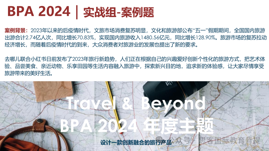 SKT-CBPA2025報名開啟！BPA商賽有什麽(me) 新變化？附BPA輔導培訓課程~