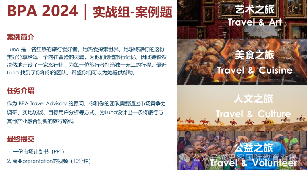 SKT-CBPA2025報名開啟！BPA商賽有什麽(me) 新變化？附BPA輔導培訓課程~