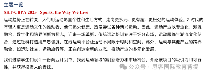 SKT-CBPA2025報名開啟！BPA商賽有什麽(me) 新變化？附BPA輔導培訓課程~