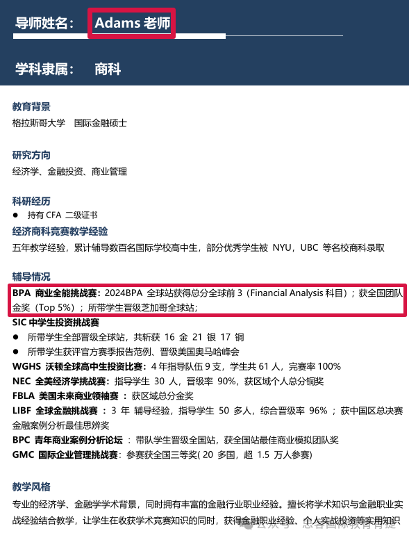SKT-CBPA2025報名開啟！BPA商賽有什麽(me) 新變化？附BPA輔導培訓課程~
