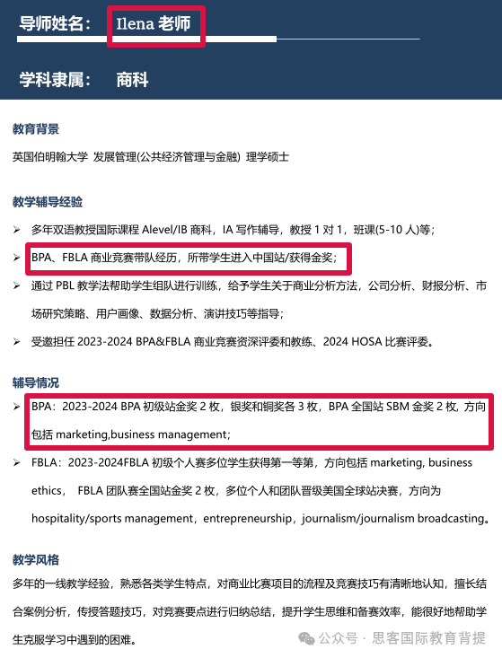 SKT-CBPA2025報名開啟！BPA商賽有什麽(me) 新變化？附BPA輔導培訓課程~