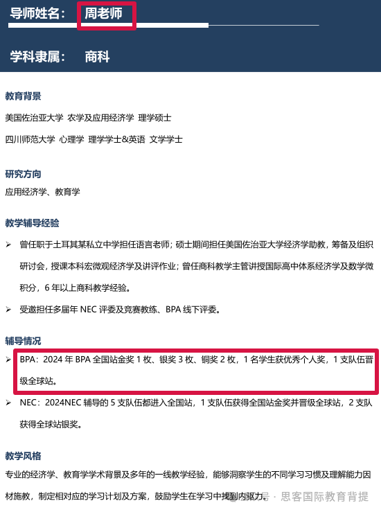 SKT-CBPA2025報名開啟！BPA商賽有什麽(me) 新變化？附BPA輔導培訓課程~