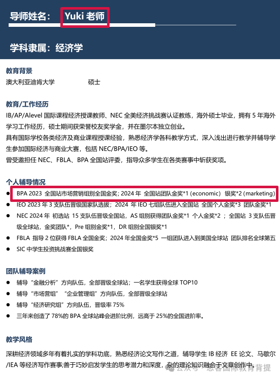 SKT-CBPA2025報名開啟！BPA商賽有什麽(me) 新變化？附BPA輔導培訓課程~